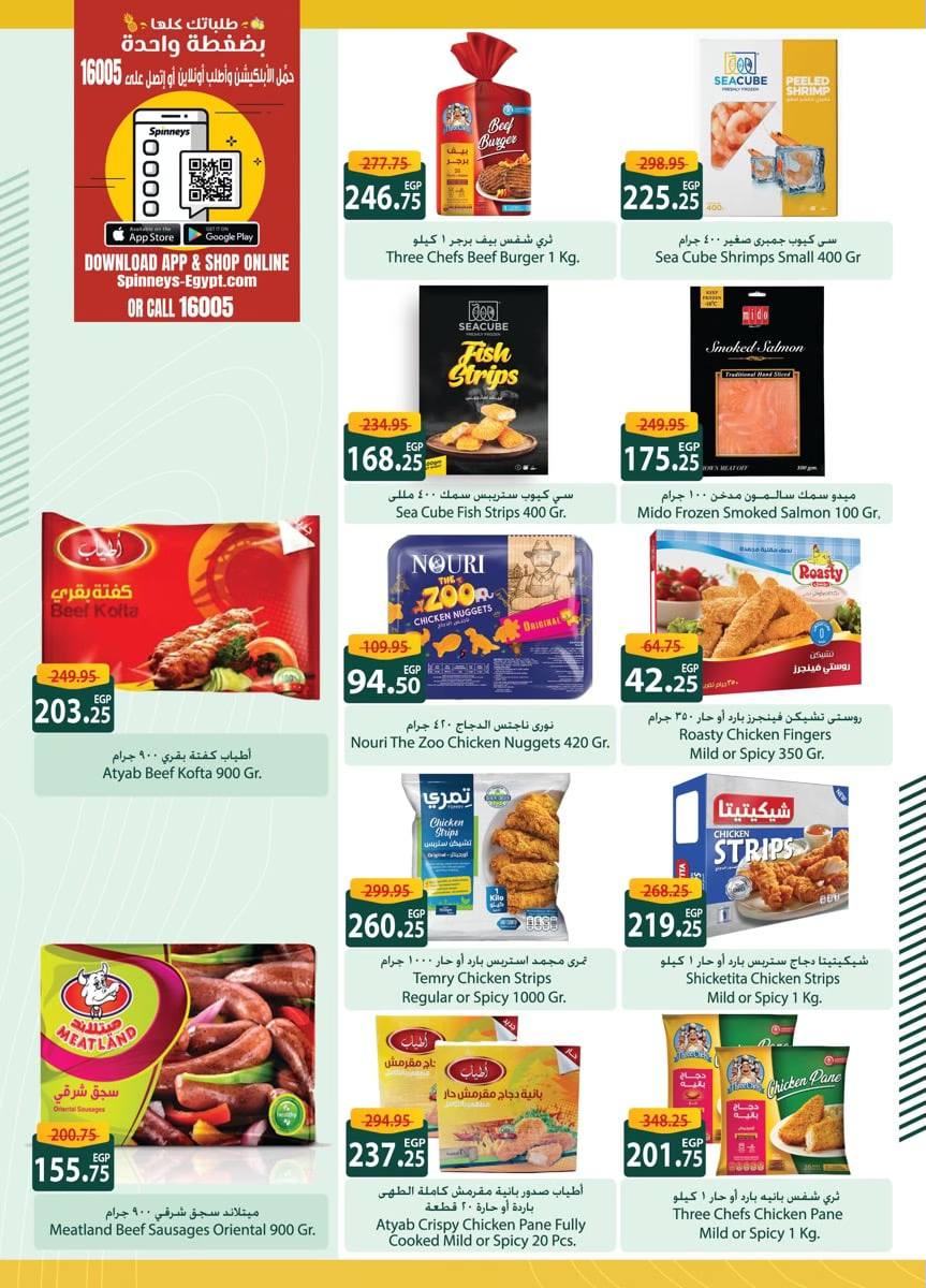 spinneys offers from 18oct to 2nov 2024 عروض سبينس من 18 أكتوبر حتى 2 نوفمبر 2024 صفحة رقم 11